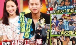 八卦娱乐爆料最新,明星恋情曝光，神秘情侣甜蜜互动引热议！